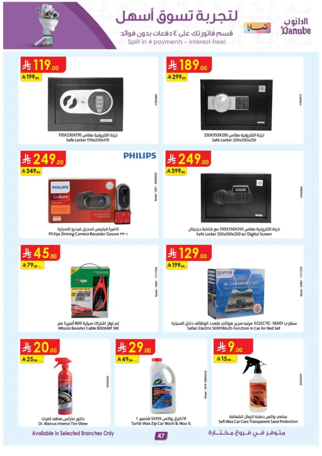 Danube Best Offers | Electronics & Home Deals page 47
