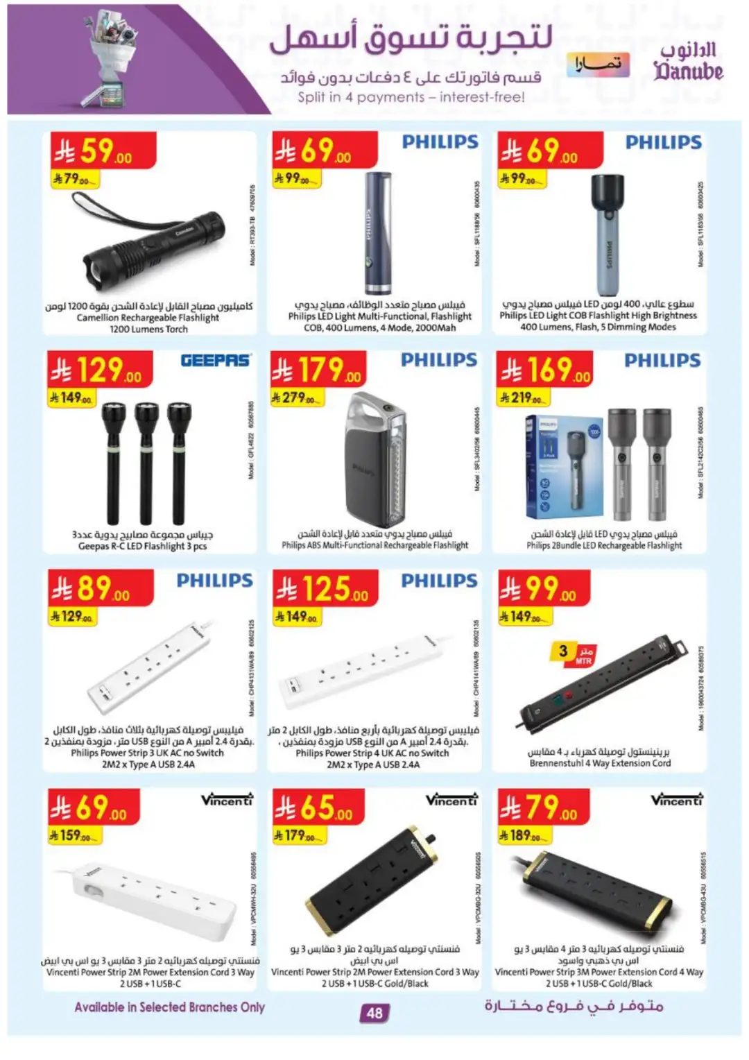 Danube Best Offers | Electronics & Home Deals page 48