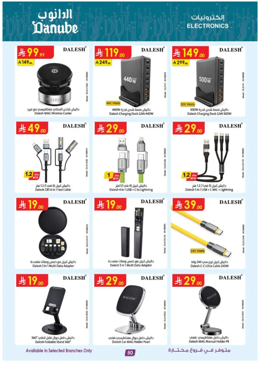 Danube Best Offers | Electronics & Home Deals page 50