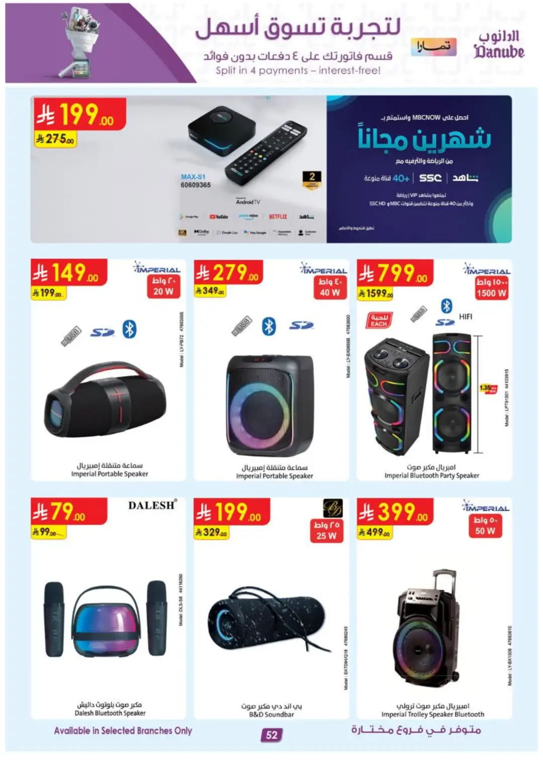 Danube Best Offers | Electronics & Home Deals page 52