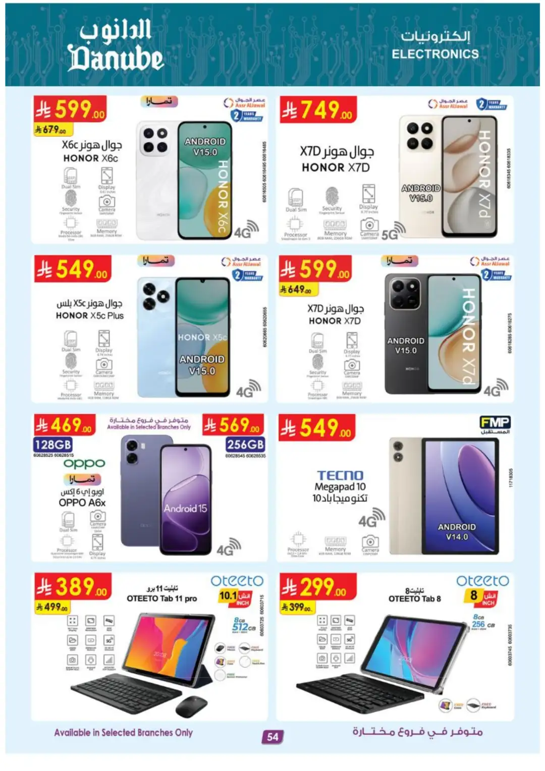 Danube Best Offers | Electronics & Home Deals page 54