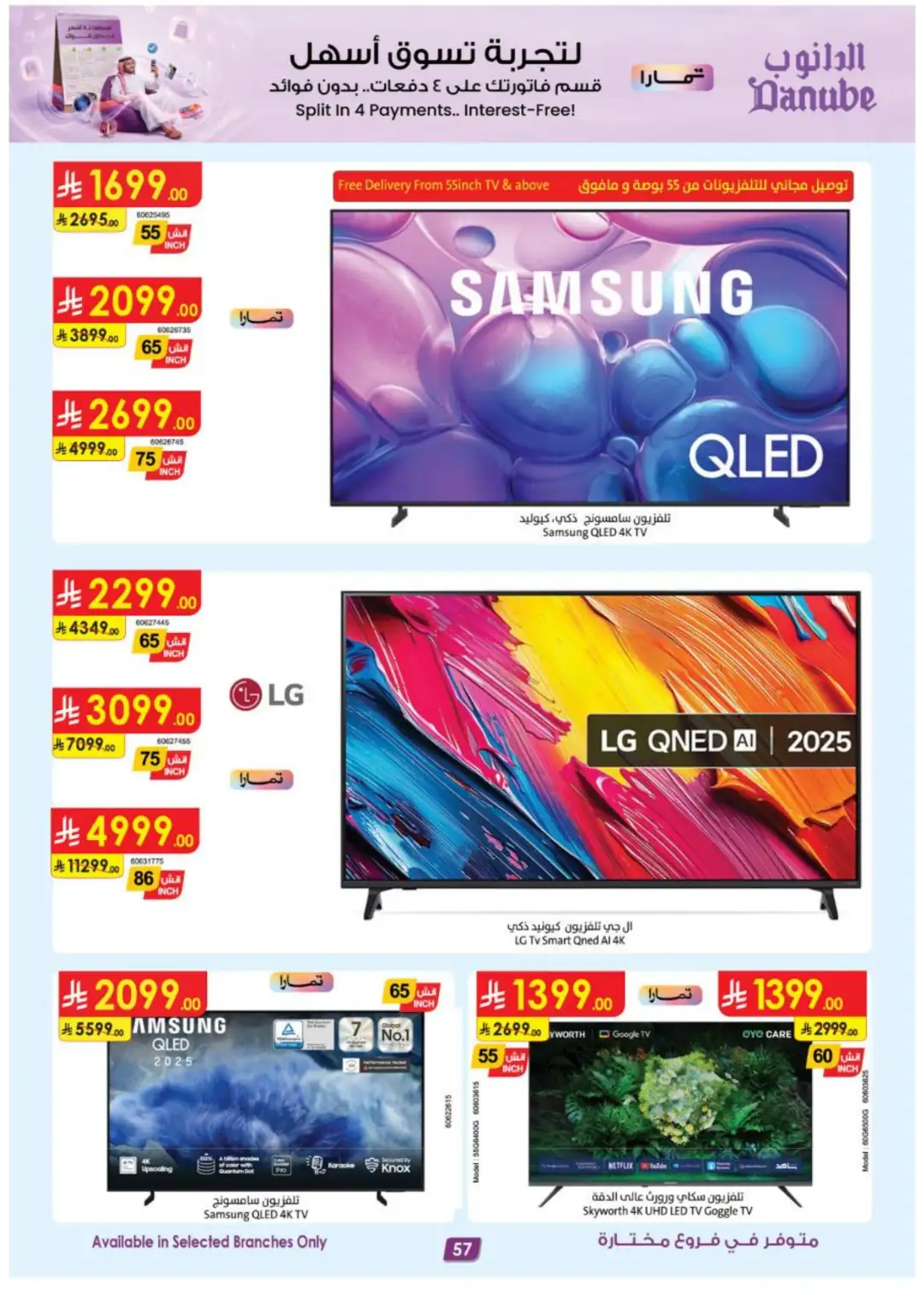 Danube Best Offers | Electronics & Home Deals page 57