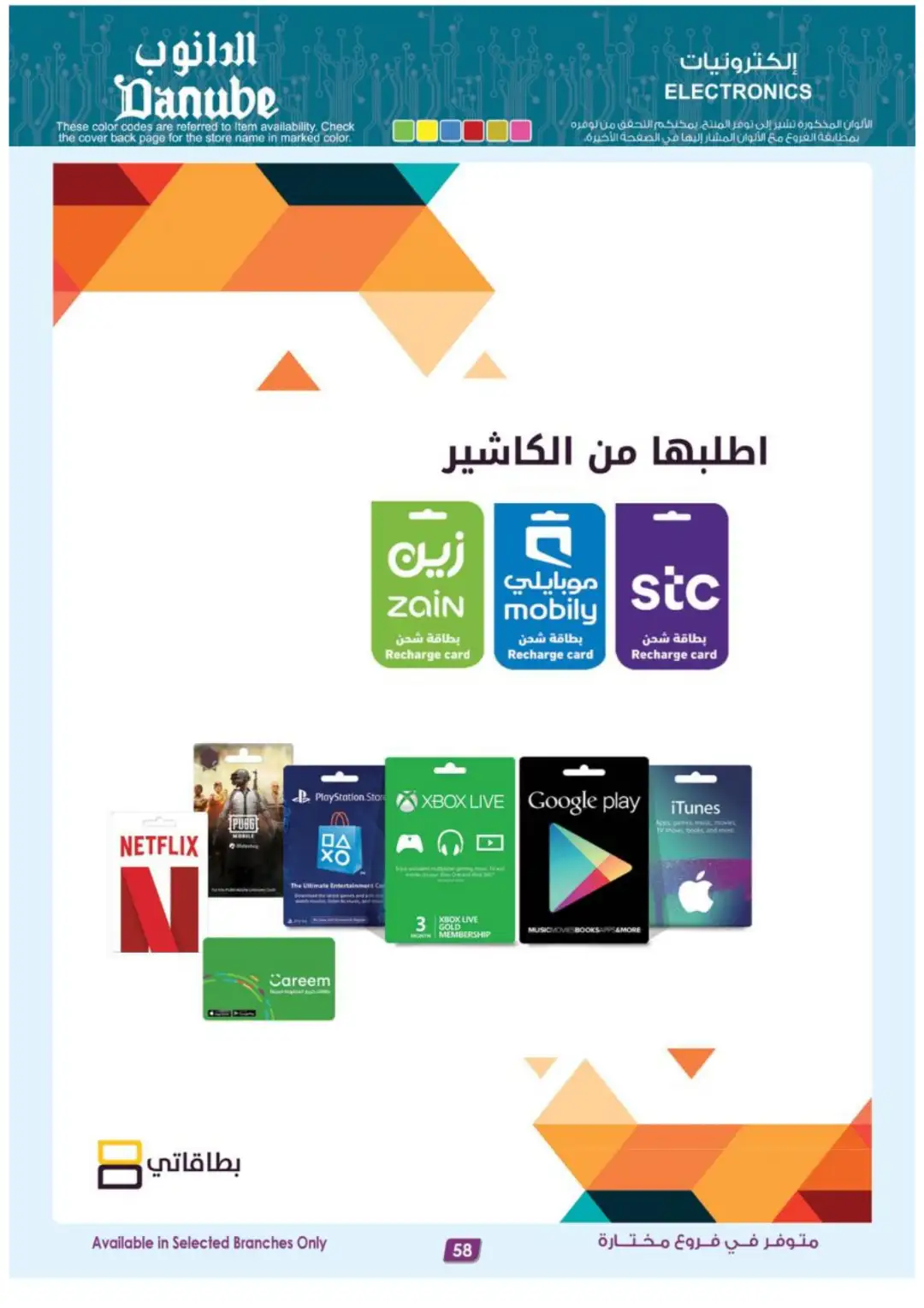 Danube Best Offers | Electronics & Home Deals page 58
