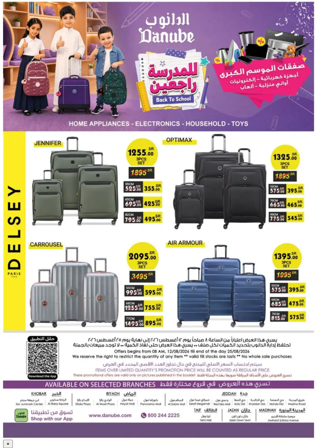 Danube Best Offers | Electronics & Home Deals page 59