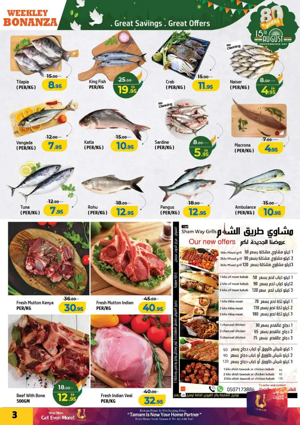 Al Hoot Ajman Freedom Deals | Supermarket Offers page 3