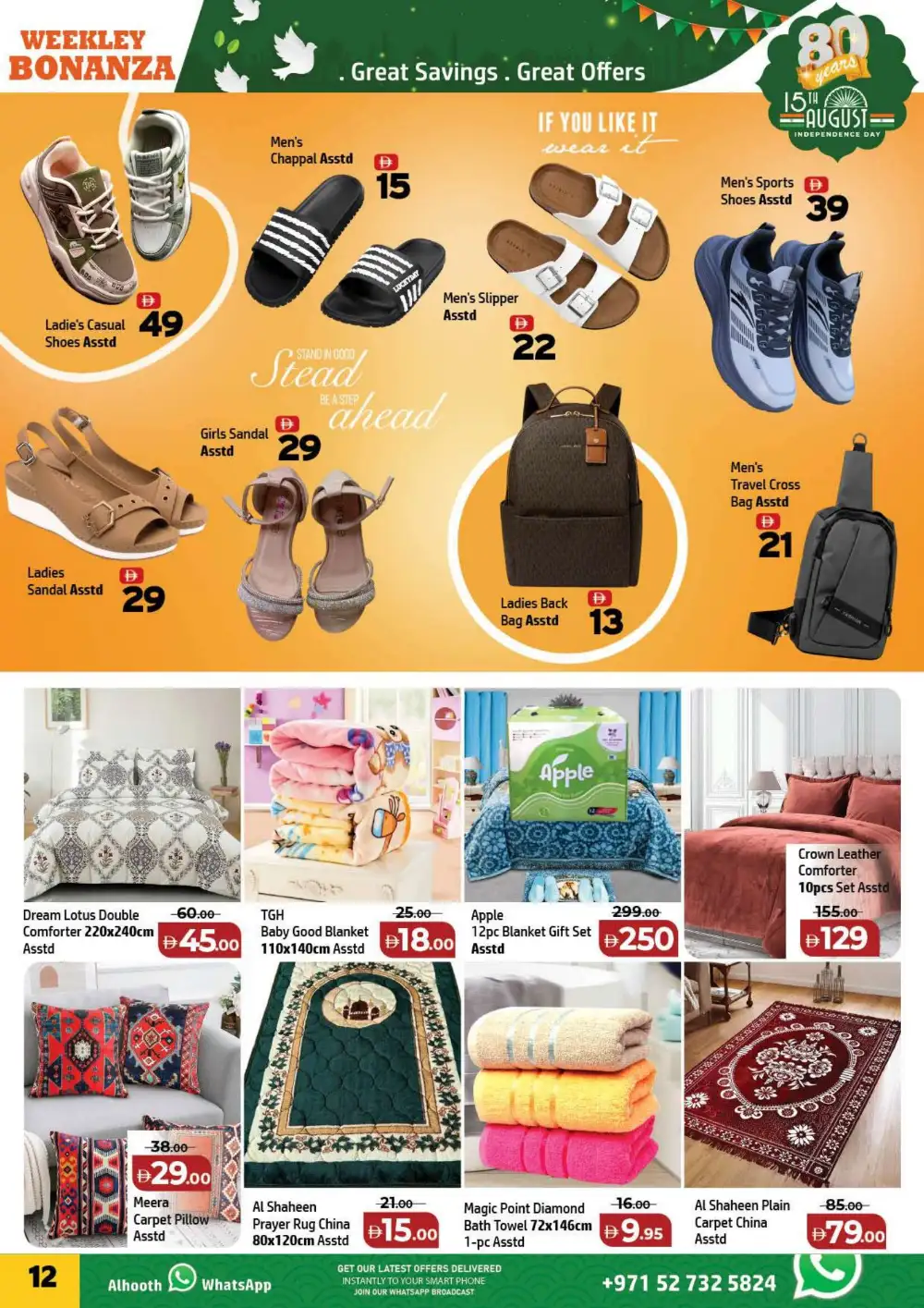 Al Hoot Ajman Freedom Deals | Supermarket Offers page 12