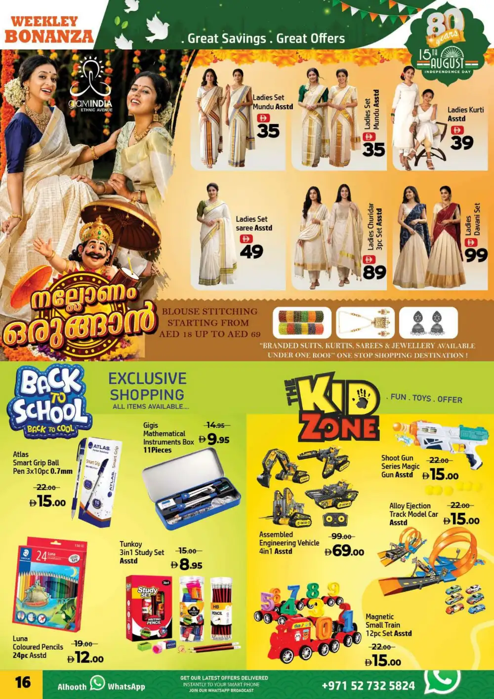 Al Hoot Ajman Freedom Deals | Supermarket Offers page 16