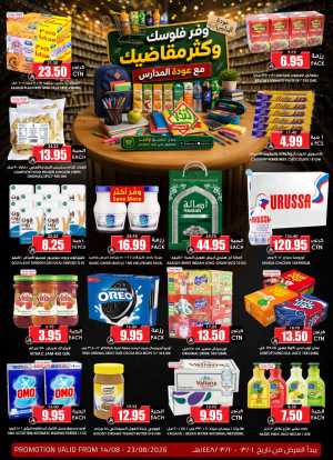 Al Nokhba Markets Offers in Saudi Offers flyer cover