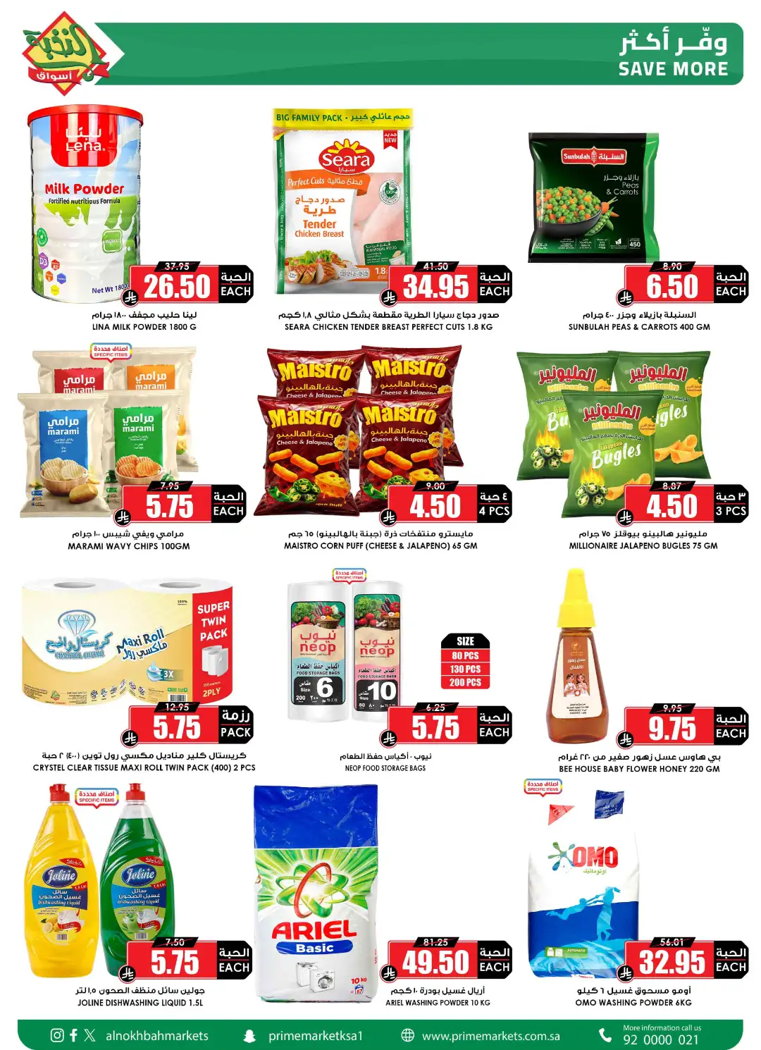Al Nokhba Markets Offers in Saudi Offers page 3