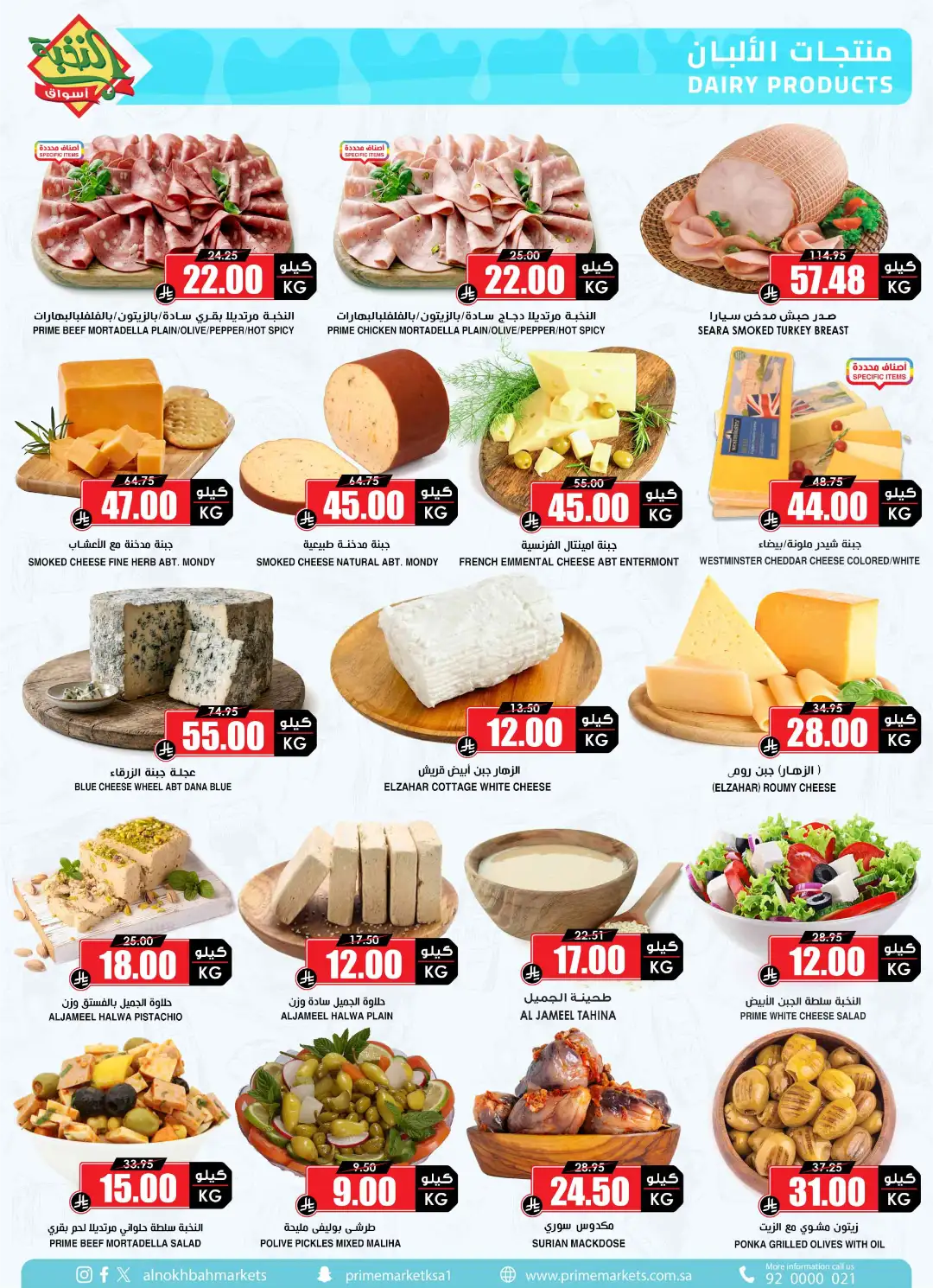 Al Nokhba Markets Offers in Saudi Offers page 4