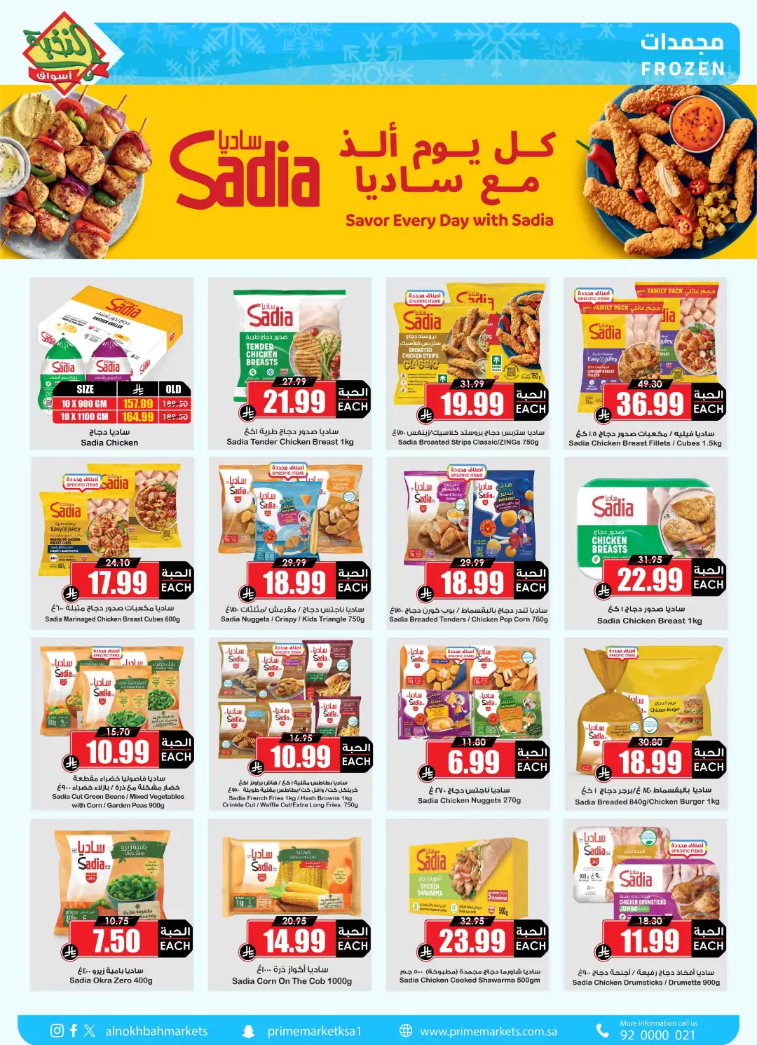 Al Nokhba Markets Offers in Saudi Offers page 5