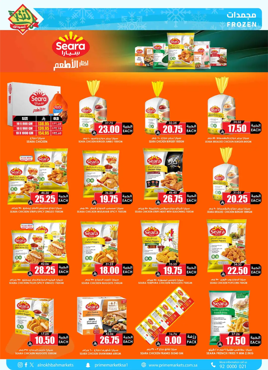Al Nokhba Markets Offers in Saudi Offers page 7