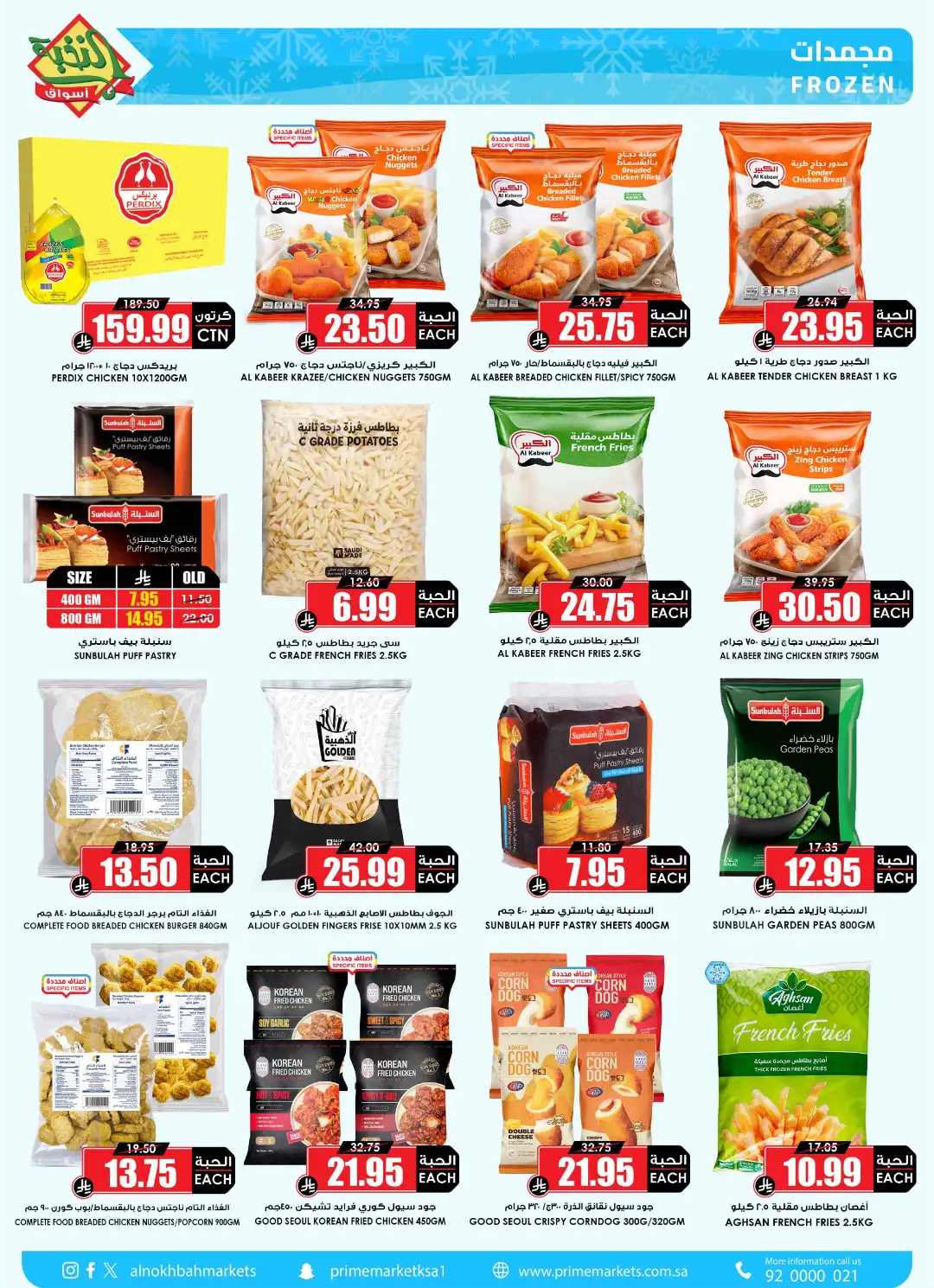 Al Nokhba Markets Offers in Saudi Offers page 10