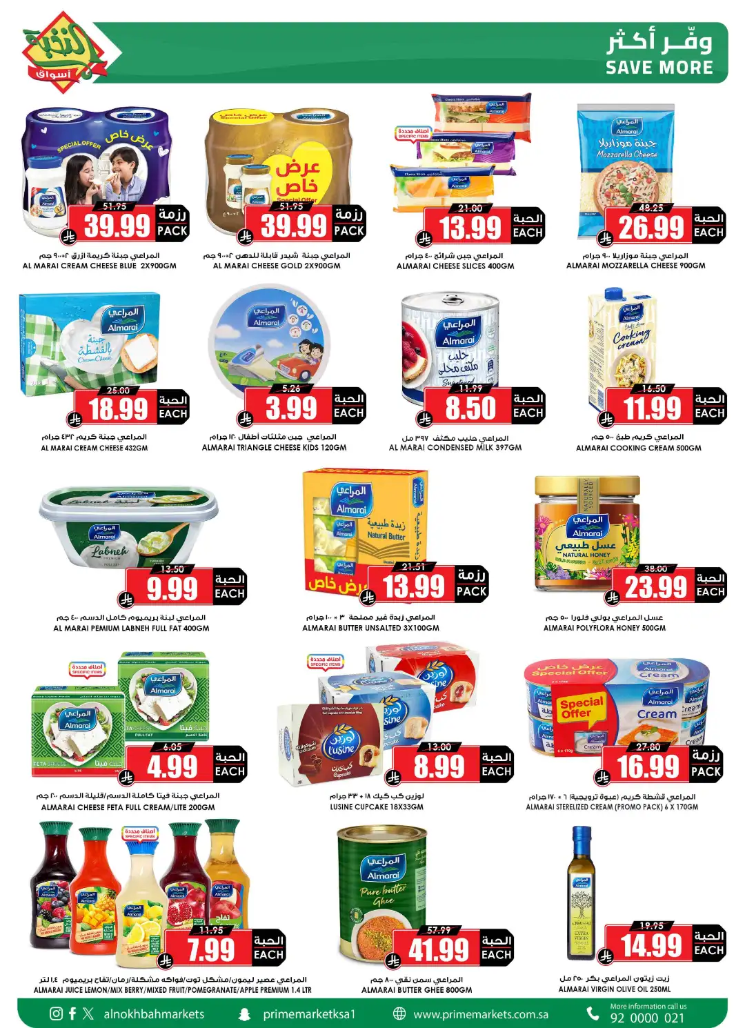 Al Nokhba Markets Offers in Saudi Offers page 11