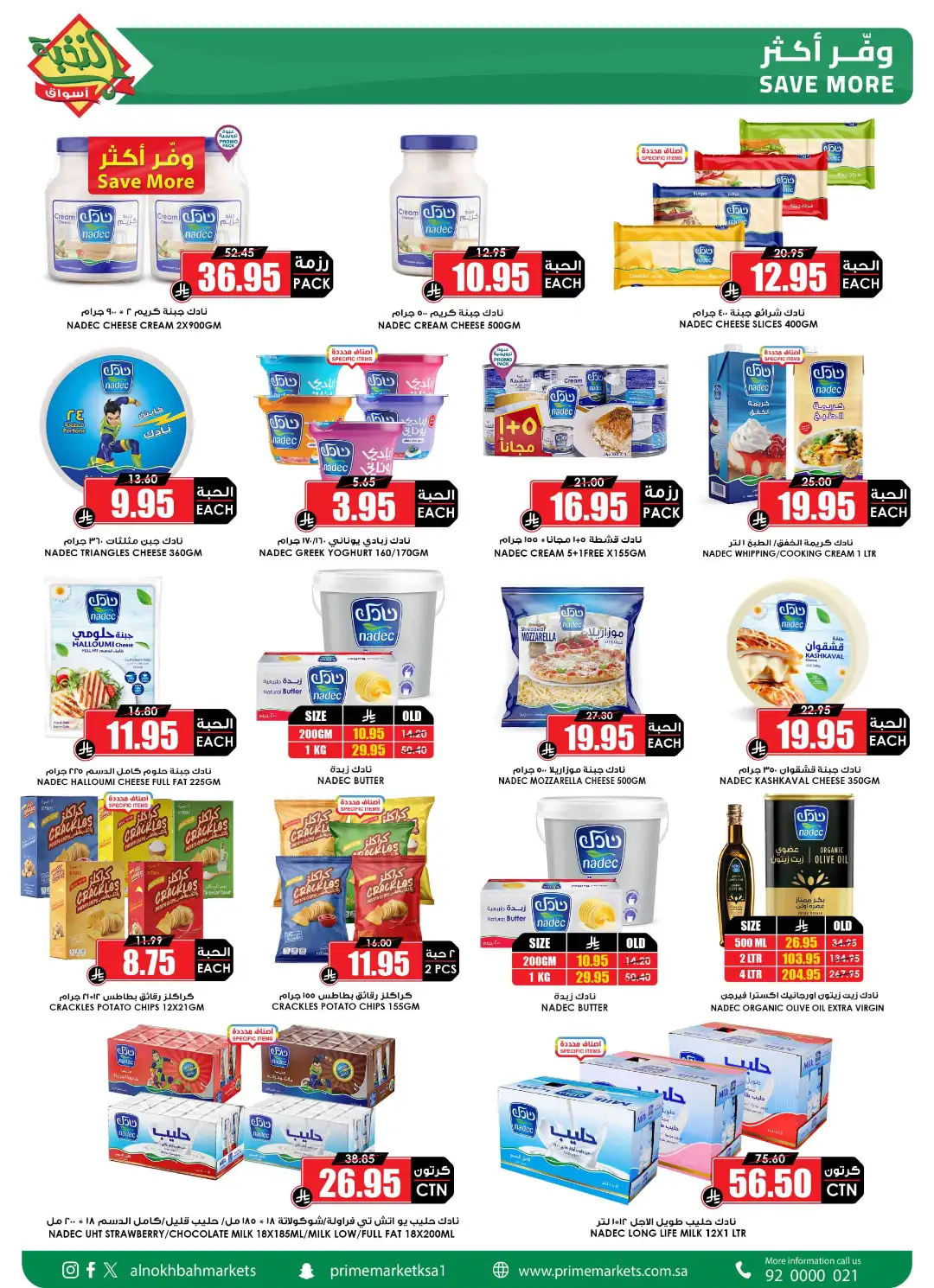 Al Nokhba Markets Offers in Saudi Offers page 12