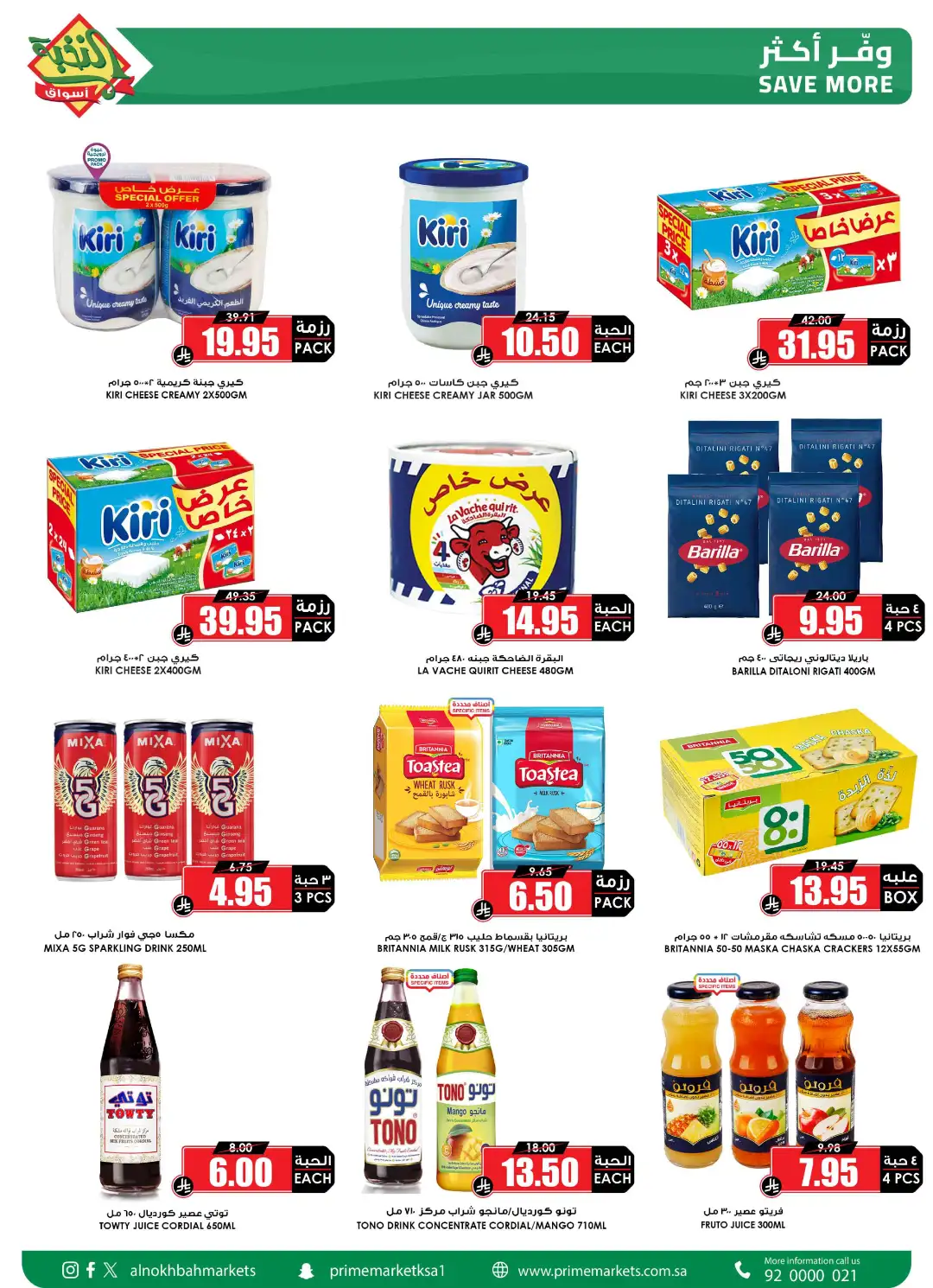 Al Nokhba Markets Offers in Saudi Offers page 13