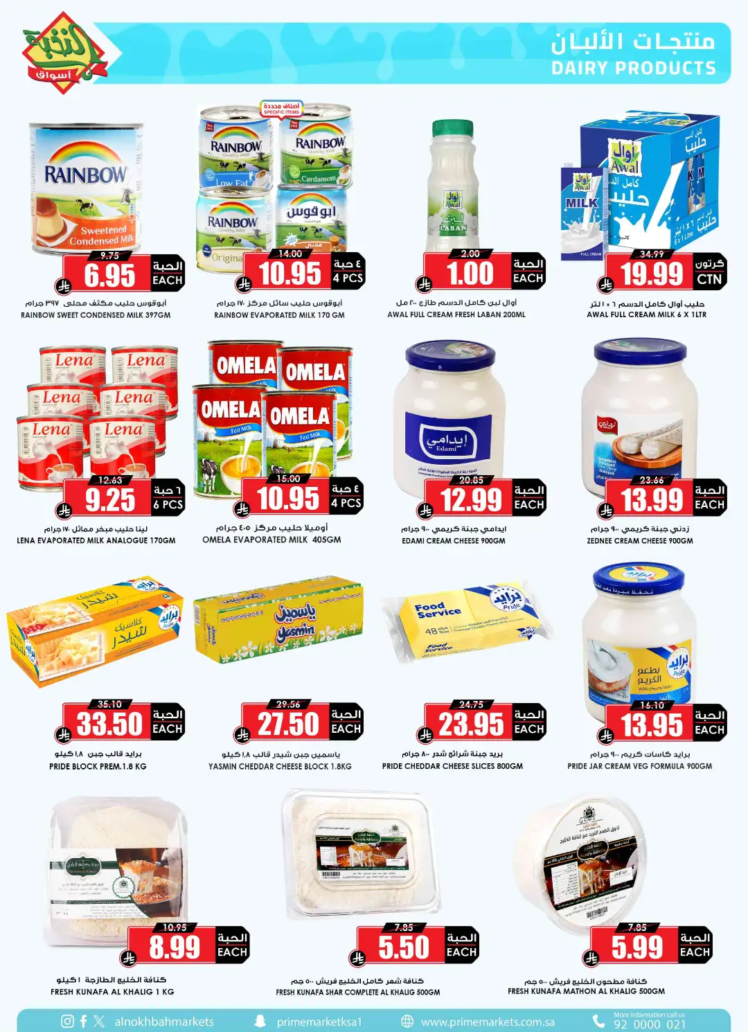 Al Nokhba Markets Offers in Saudi Offers page 15