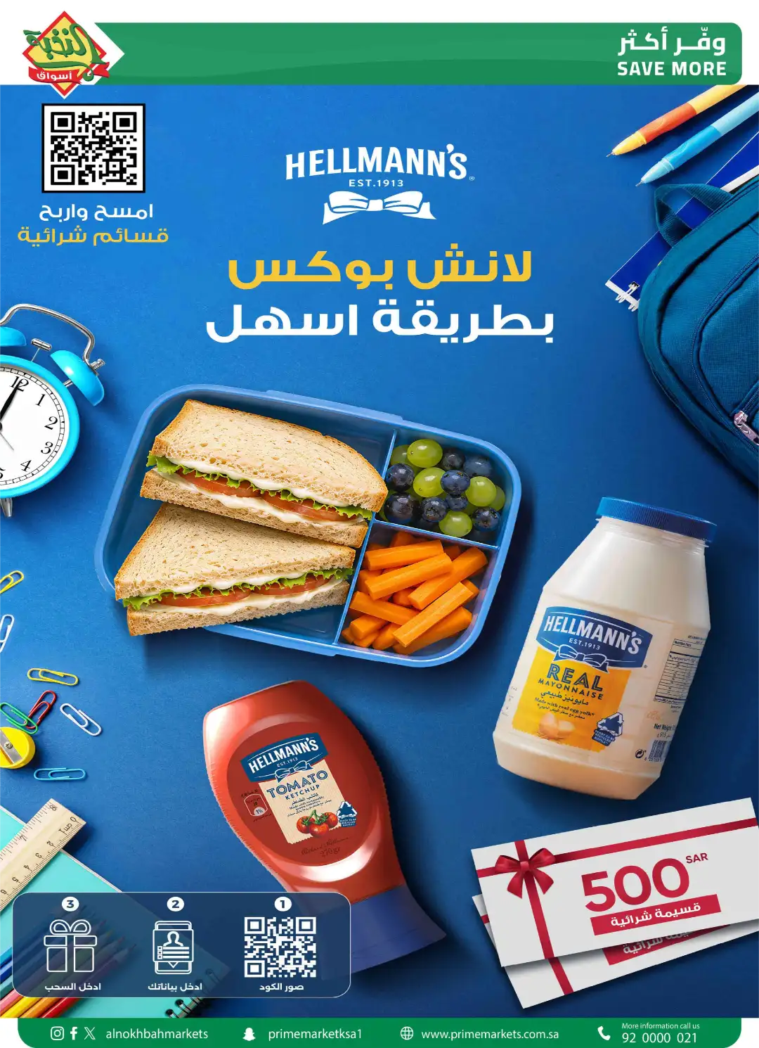Al Nokhba Markets Offers in Saudi Offers page 16