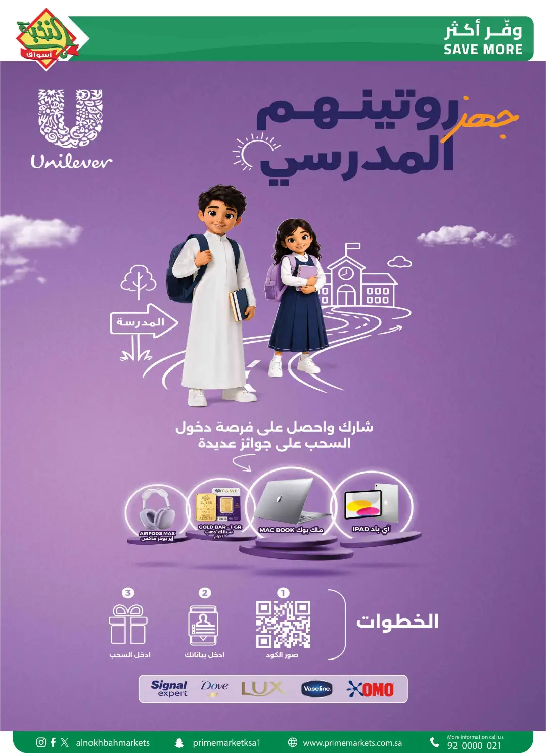 Al Nokhba Markets Offers in Saudi Offers page 17