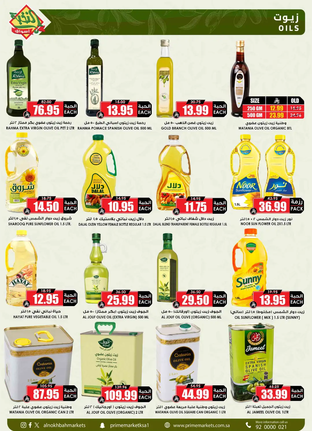 Al Nokhba Markets Offers in Saudi Offers page 19