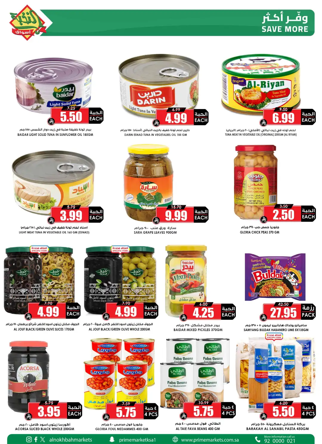 Al Nokhba Markets Offers in Saudi Offers page 20