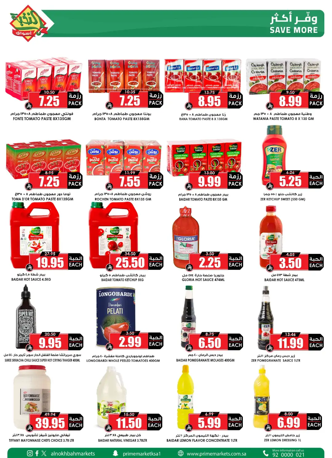 Al Nokhba Markets Offers in Saudi Offers page 21