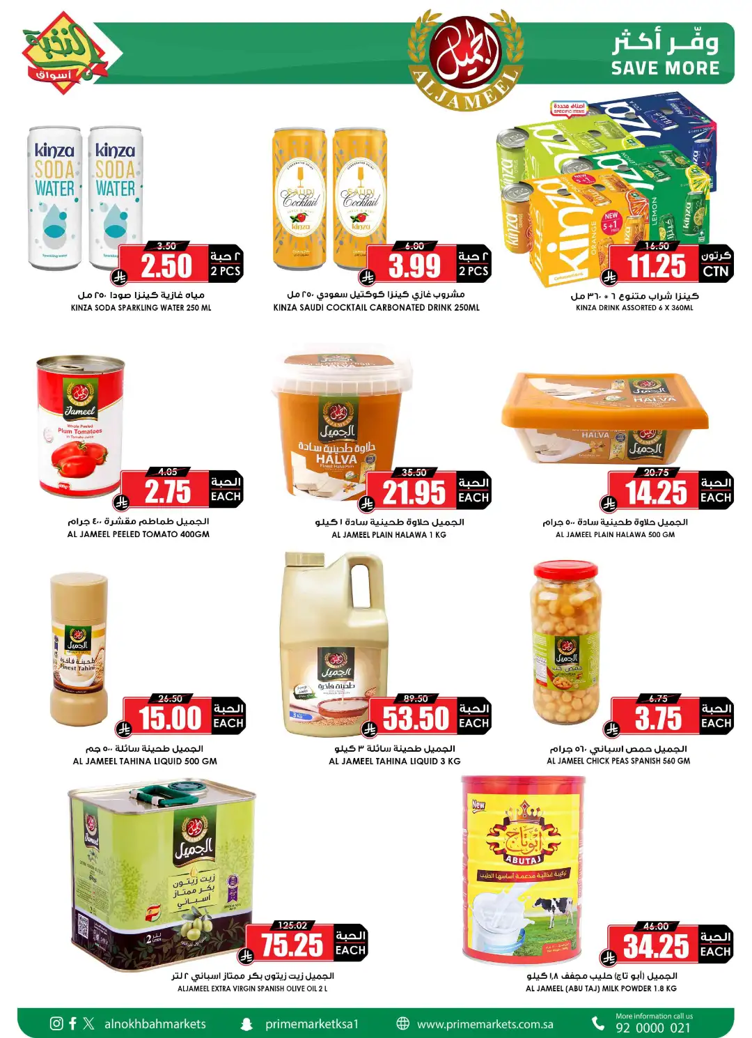 Al Nokhba Markets Offers in Saudi Offers page 22