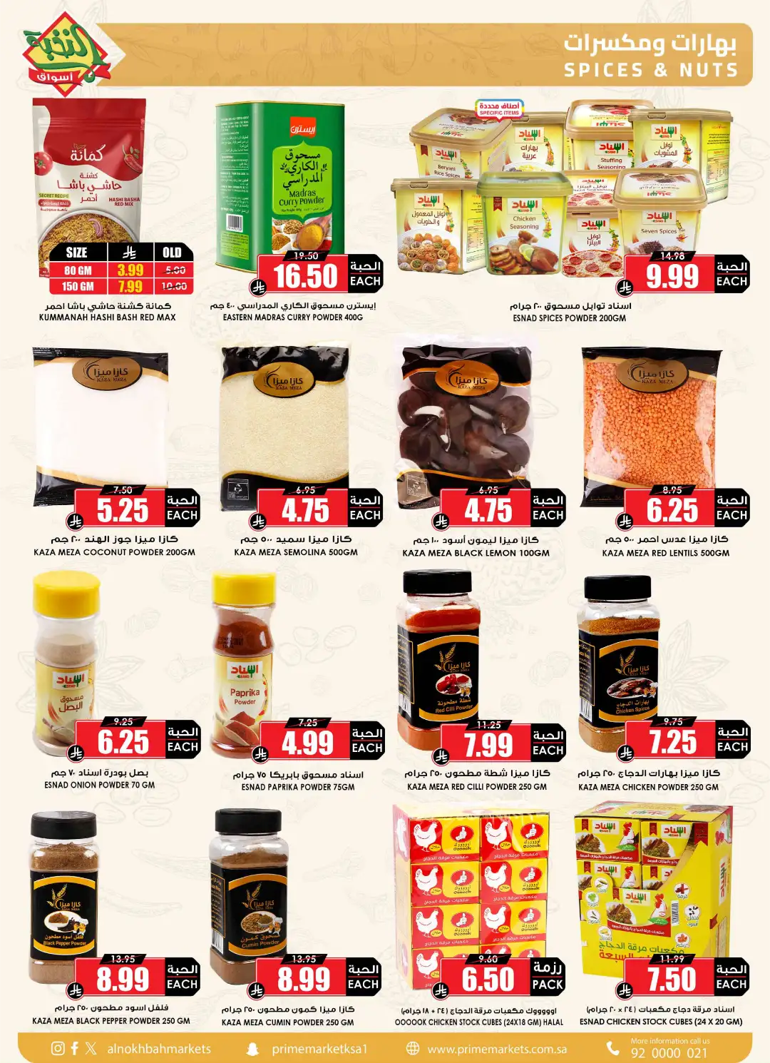 Al Nokhba Markets Offers in Saudi Offers page 24
