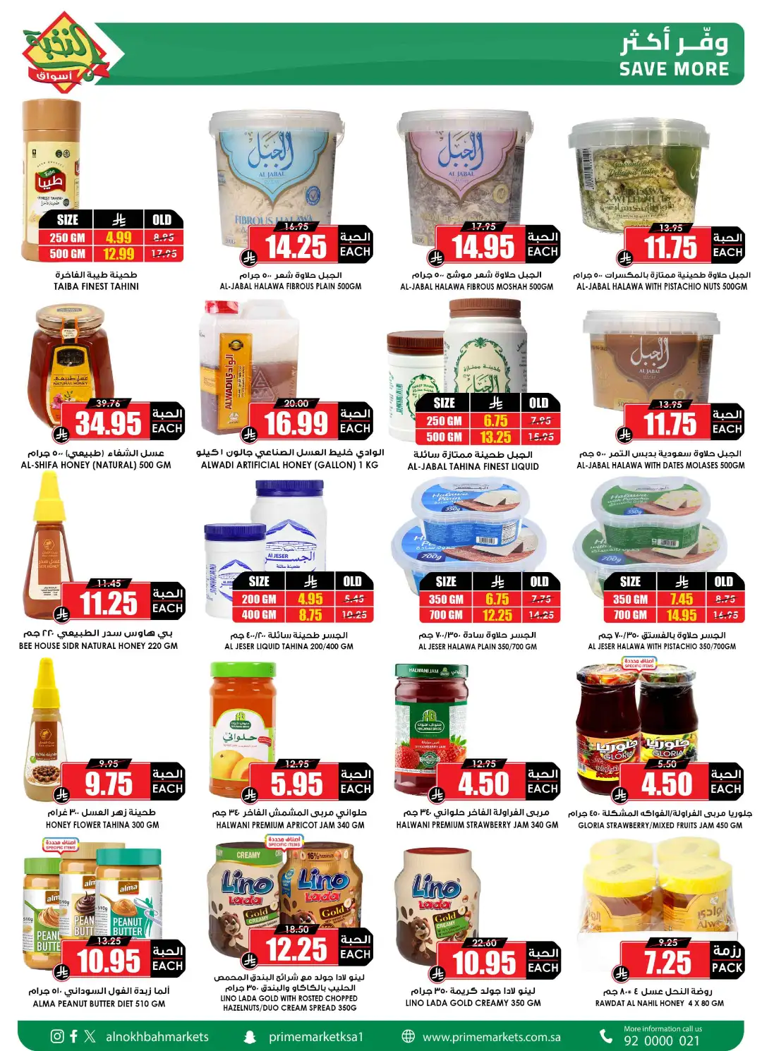 Al Nokhba Markets Offers in Saudi Offers page 25