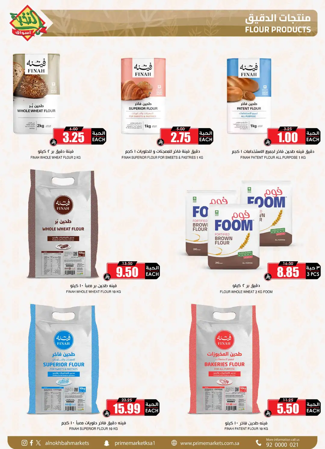 Al Nokhba Markets Offers in Saudi Offers page 26