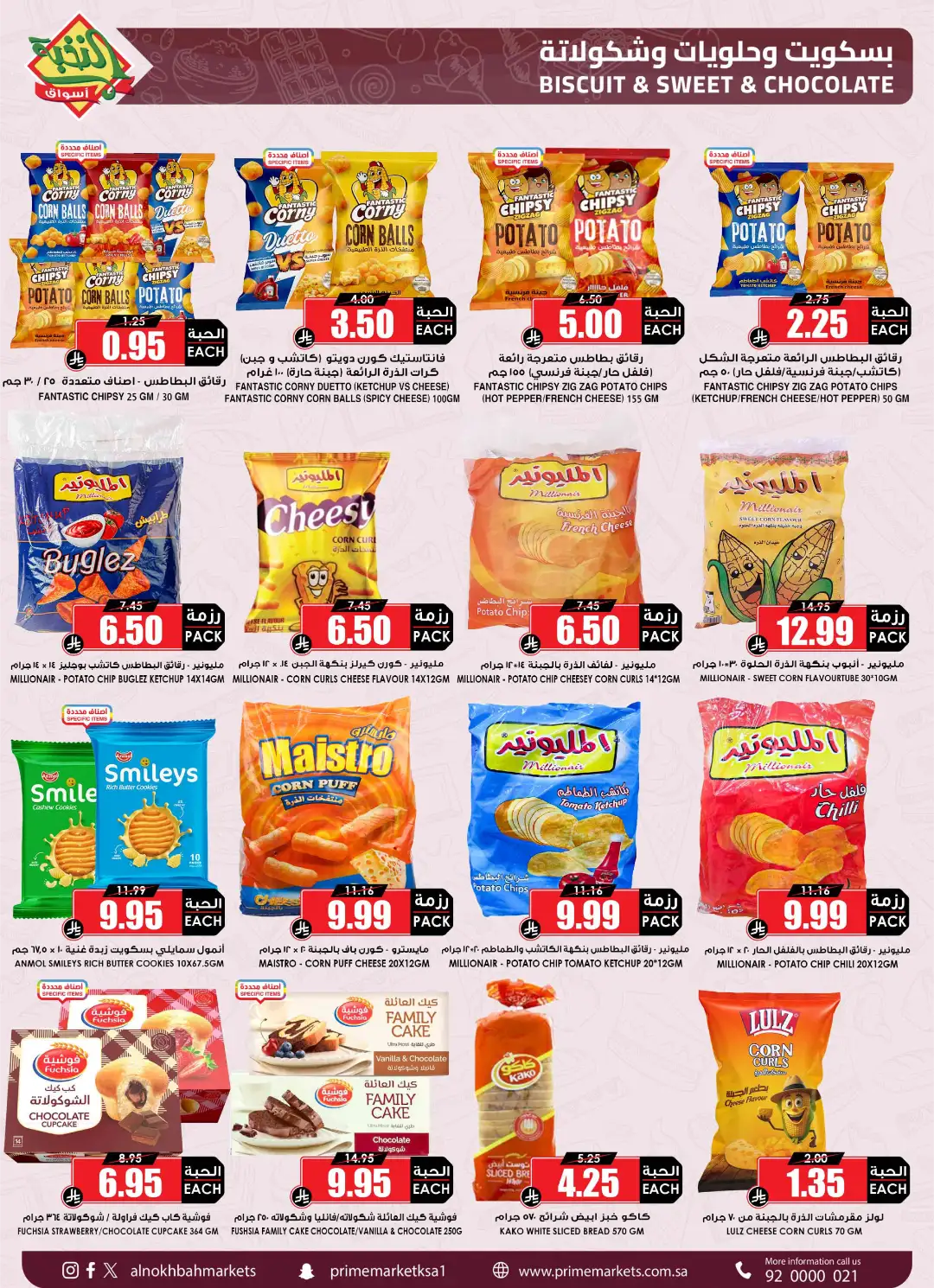 Al Nokhba Markets Offers in Saudi Offers page 28