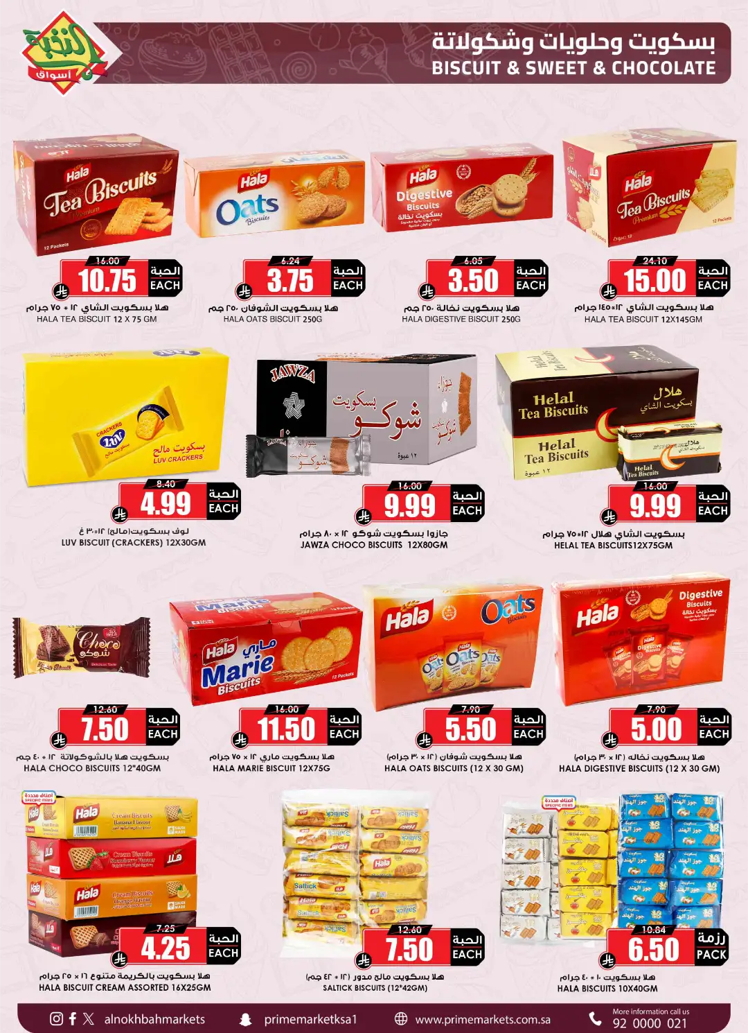 Al Nokhba Markets Offers in Saudi Offers page 29