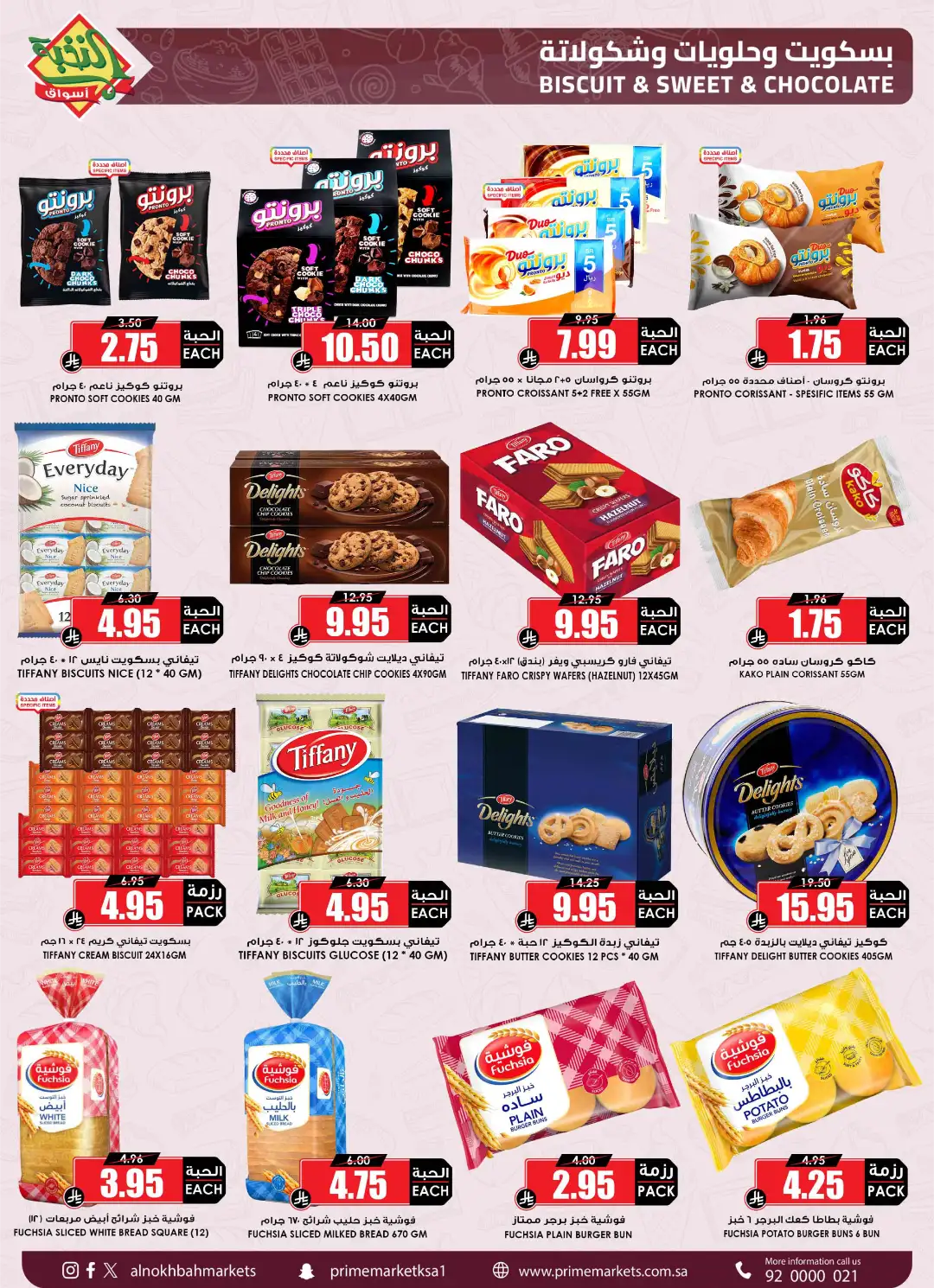Al Nokhba Markets Offers in Saudi Offers page 30