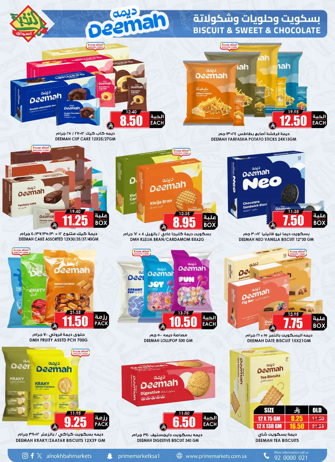 Al Nokhba Markets Offers in Saudi Offers page 31