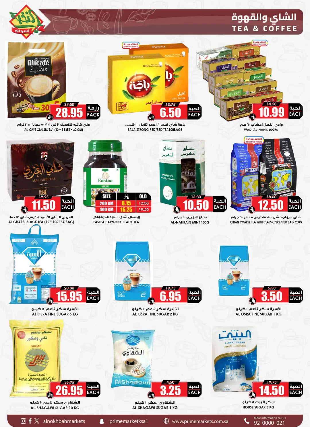 Al Nokhba Markets Offers in Saudi Offers page 32