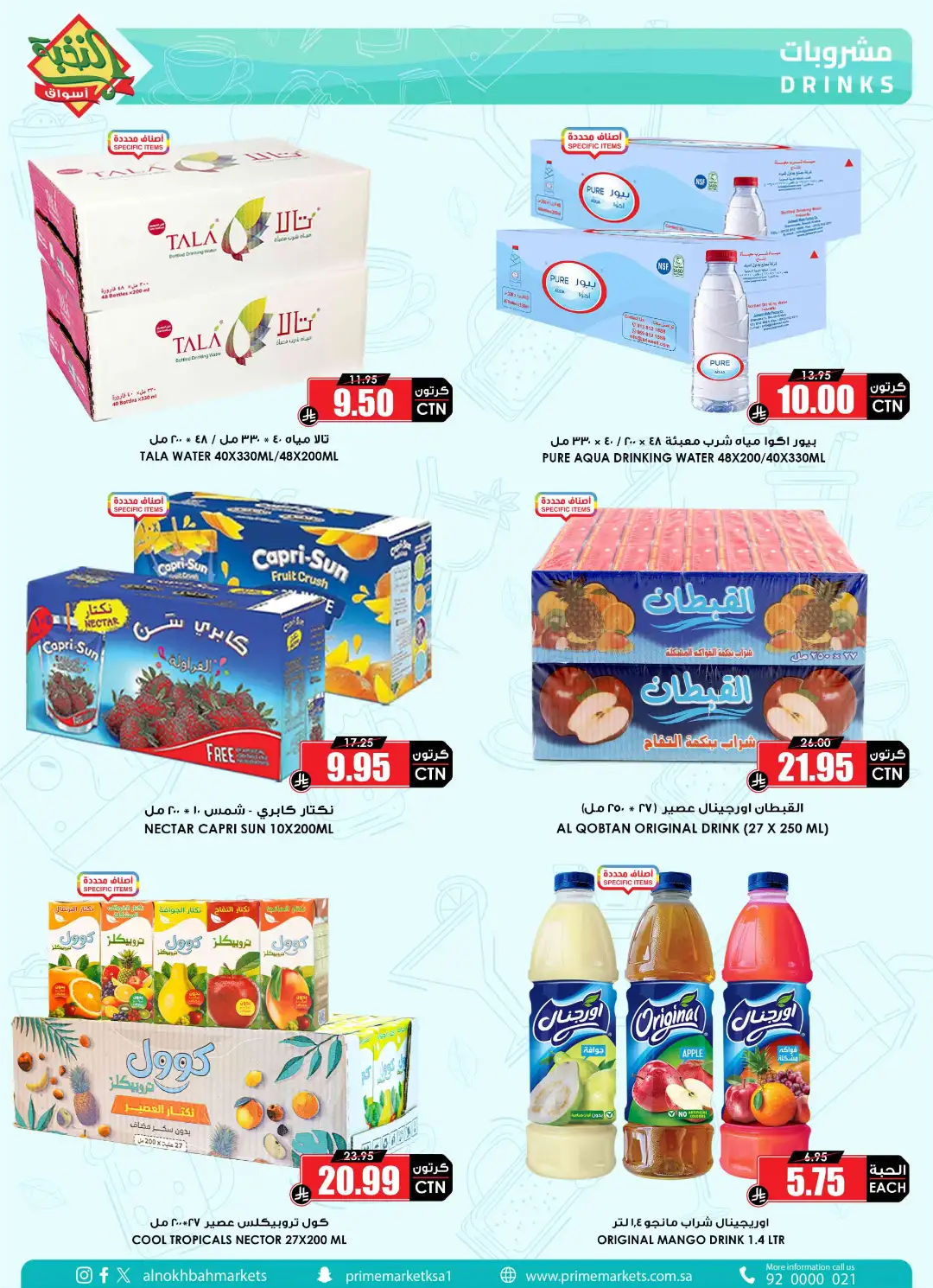 Al Nokhba Markets Offers in Saudi Offers page 33