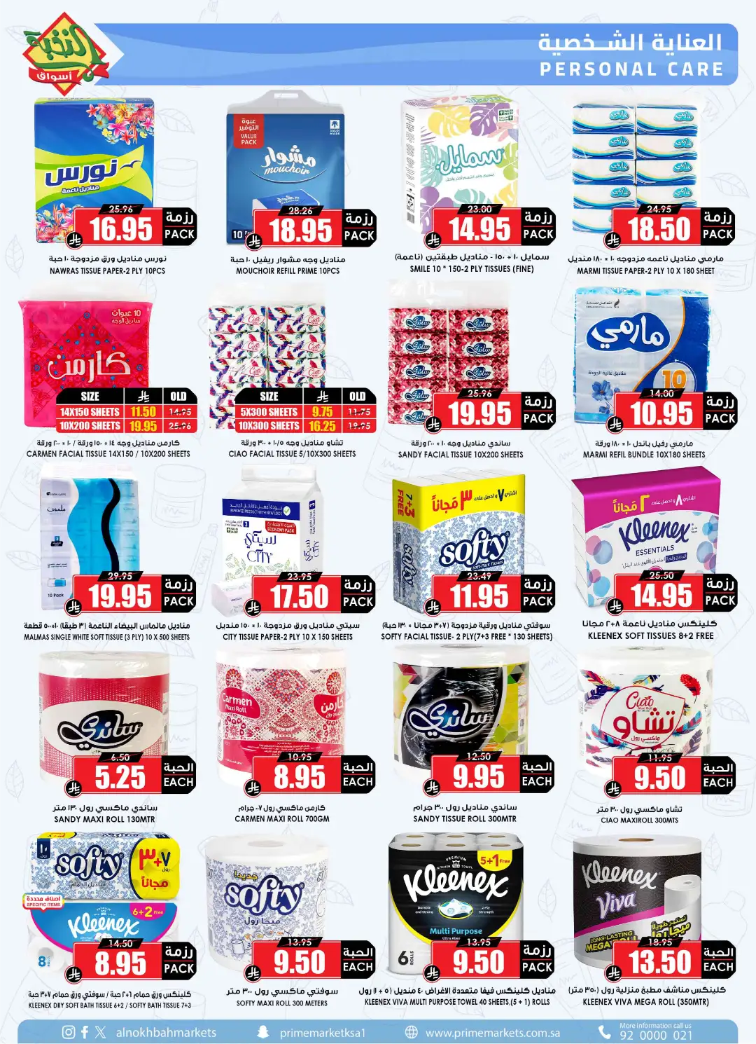 Al Nokhba Markets Offers in Saudi Offers page 34