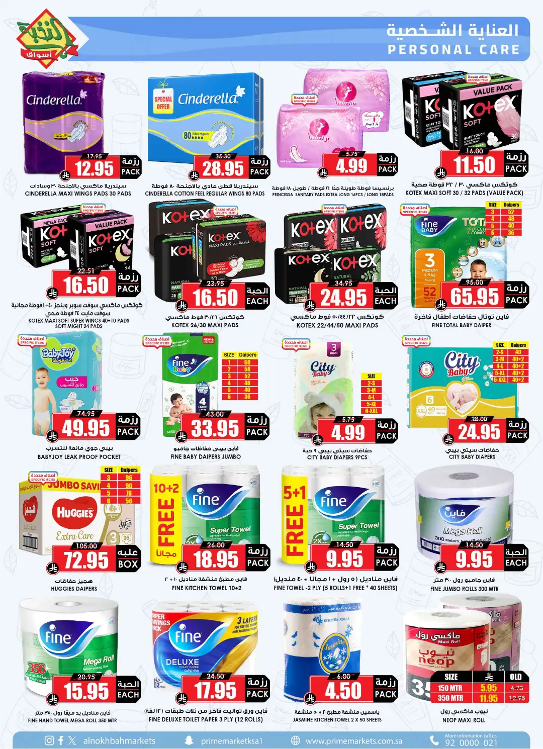 Al Nokhba Markets Offers in Saudi Offers page 35
