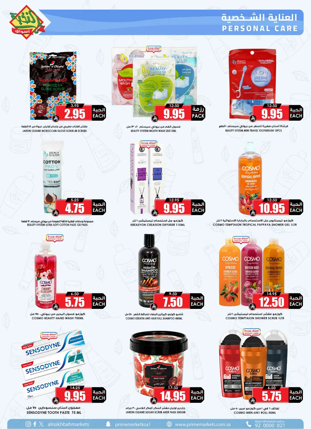 Al Nokhba Markets Offers in Saudi Offers page 36