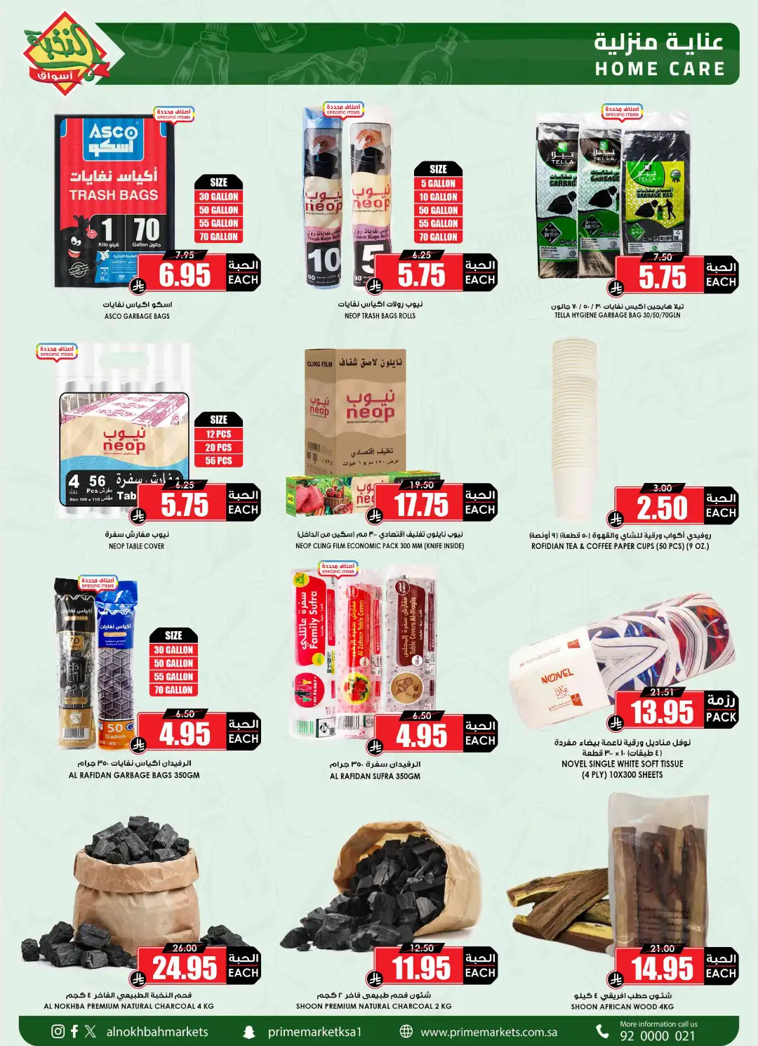 Al Nokhba Markets Offers in Saudi Offers page 37
