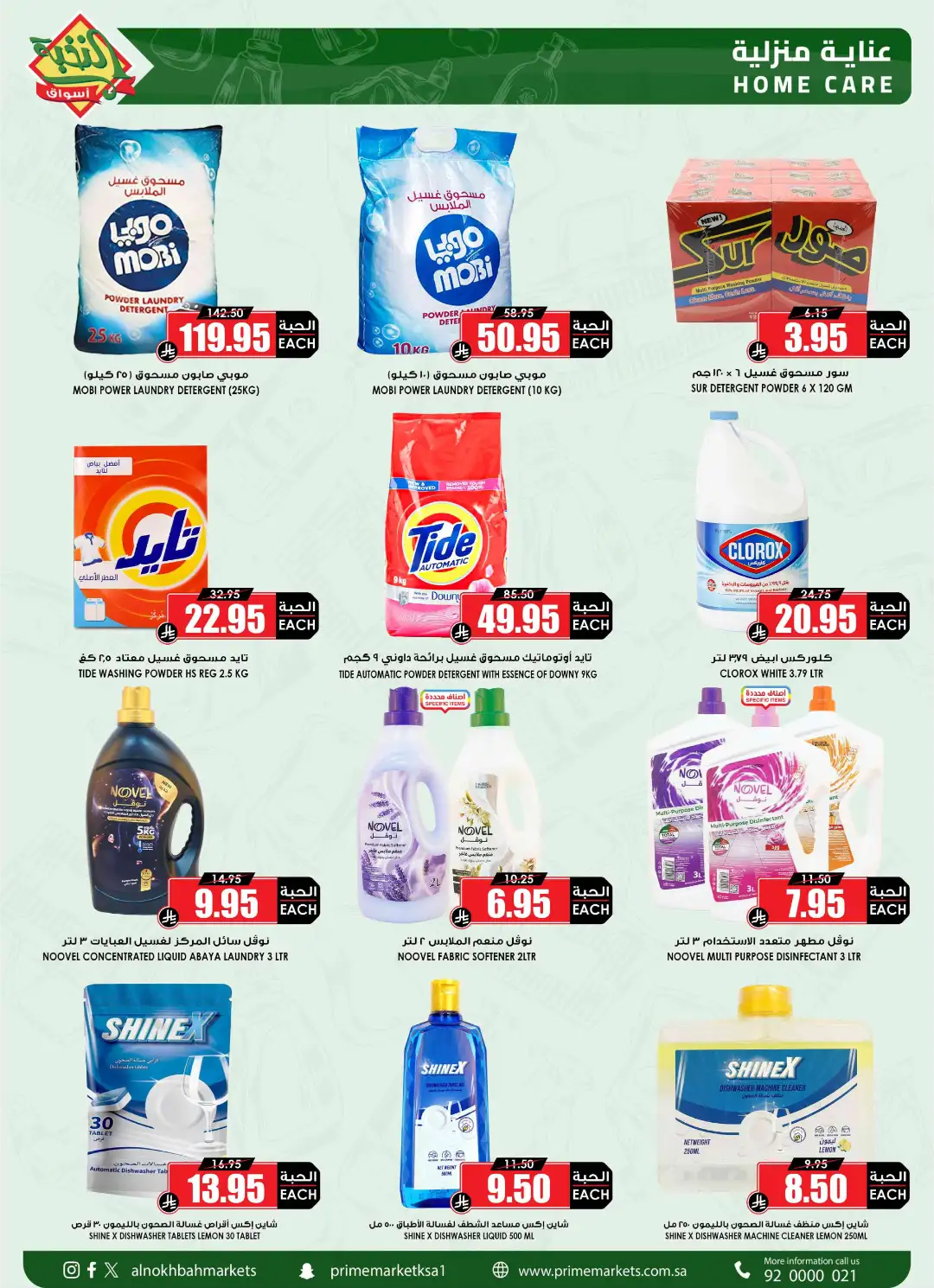 Al Nokhba Markets Offers in Saudi Offers page 38