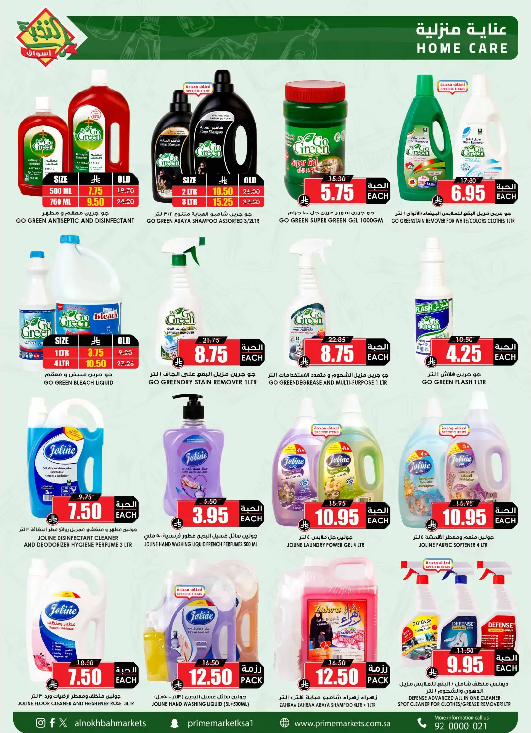 Al Nokhba Markets Offers in Saudi Offers page 39