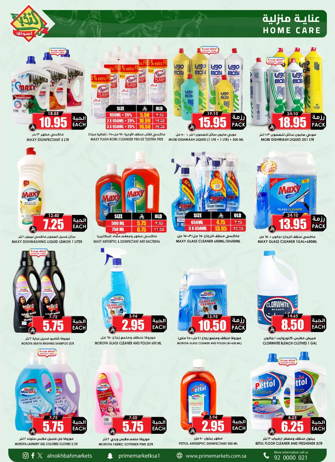 Al Nokhba Markets Offers in Saudi Offers page 40