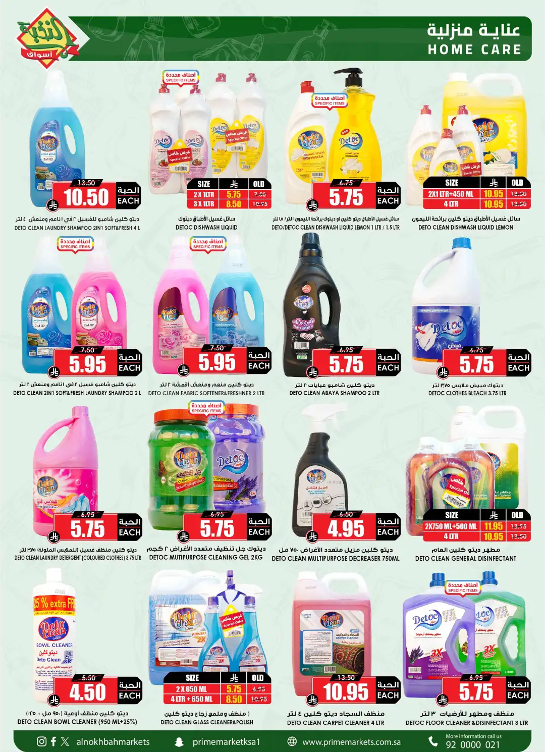 Al Nokhba Markets Offers in Saudi Offers page 41