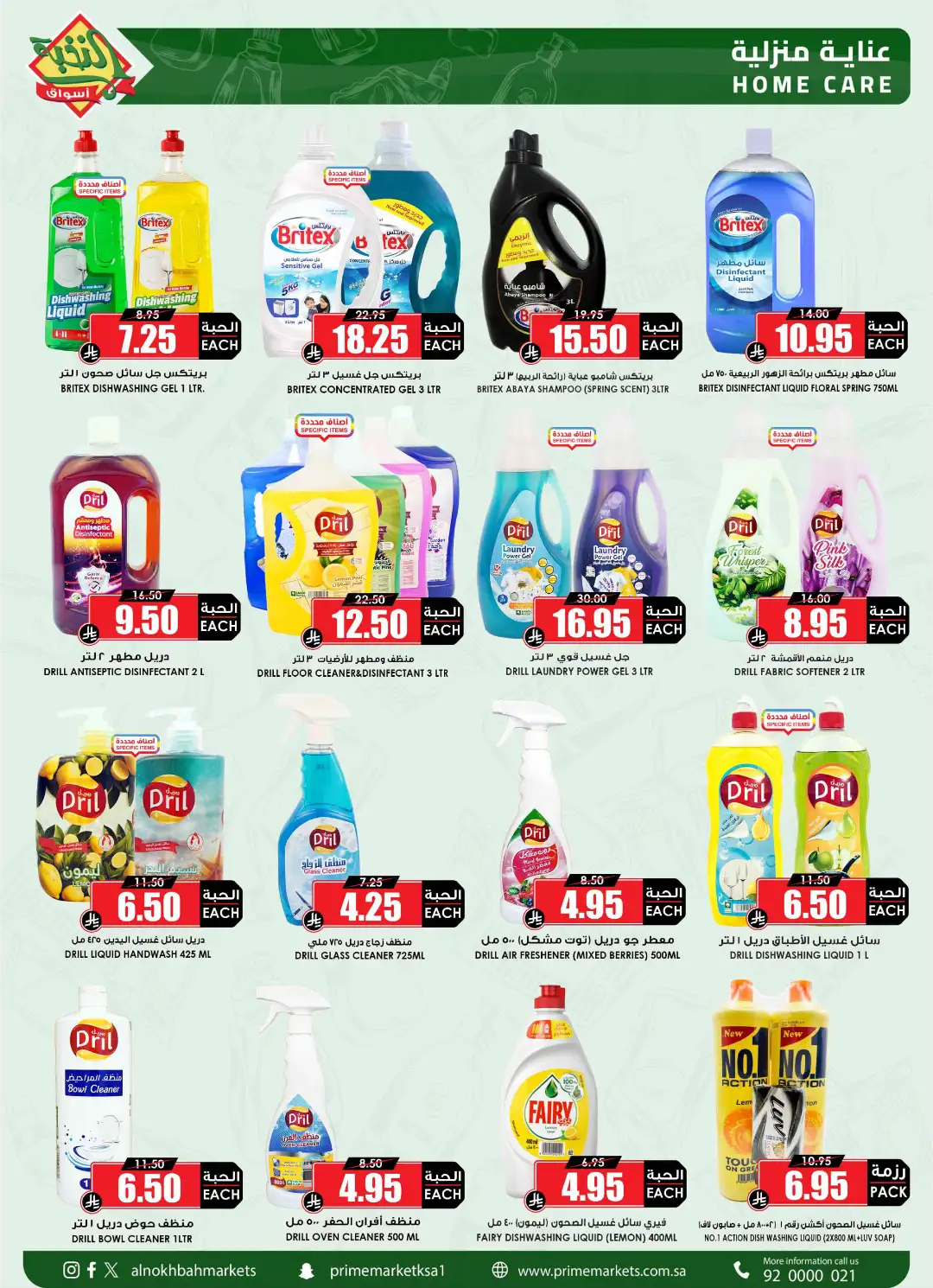Al Nokhba Markets Offers in Saudi Offers page 42