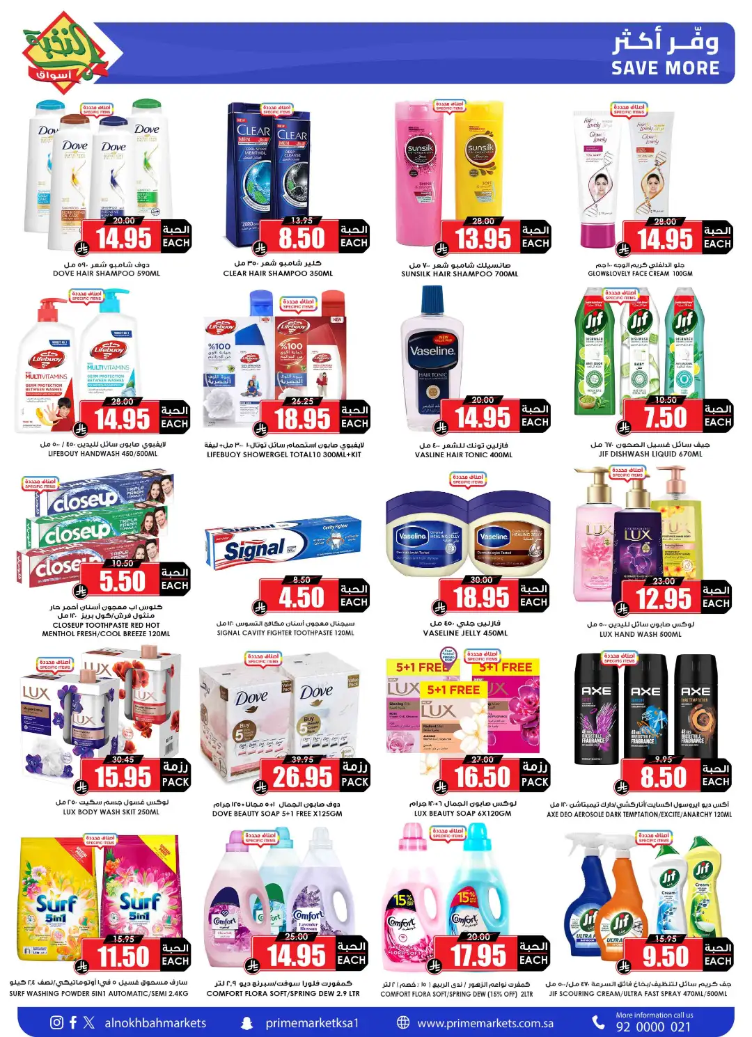 Al Nokhba Markets Offers in Saudi Offers page 43