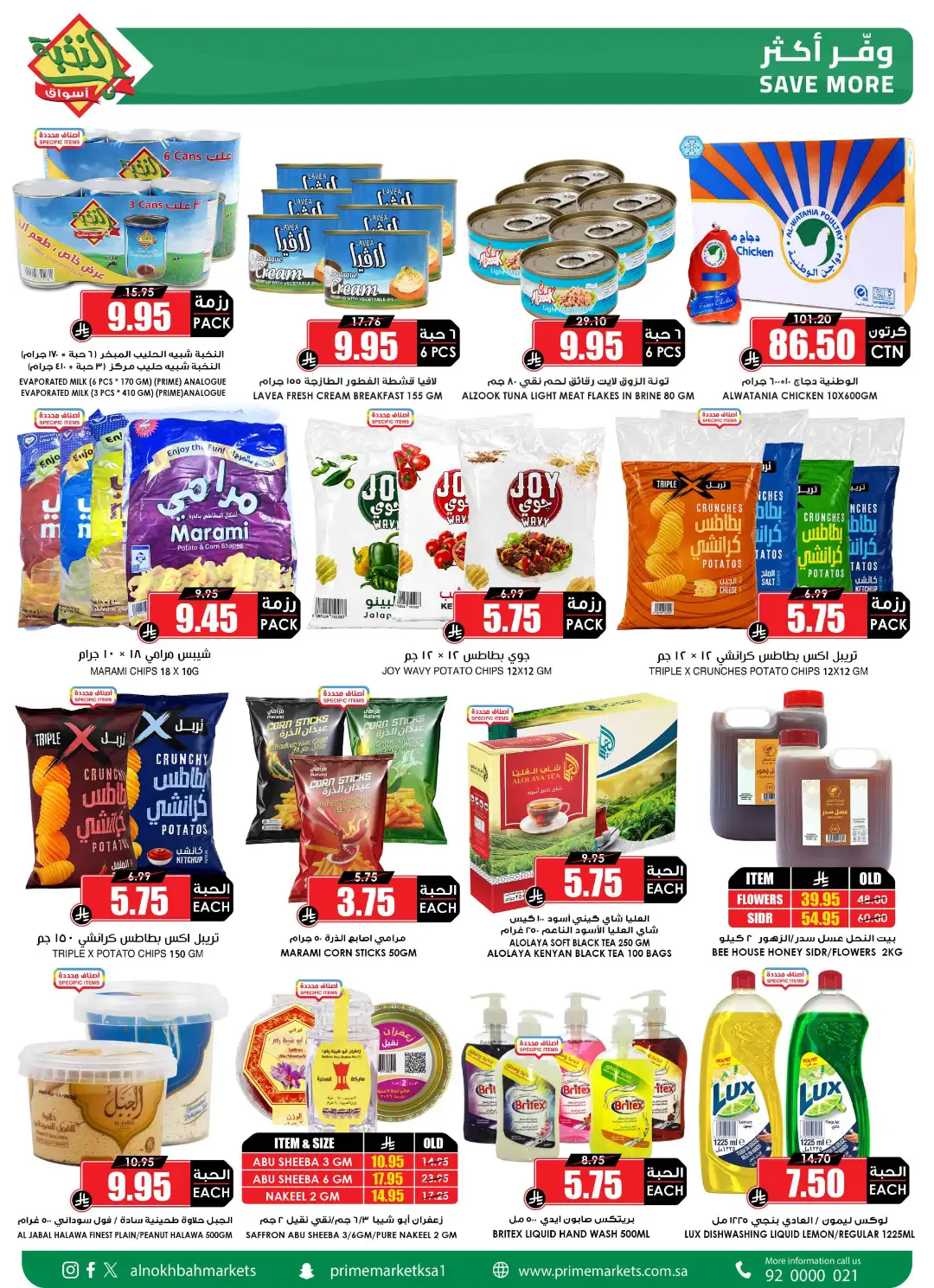 Al Nokhba Markets Offers in Saudi Offers page 44