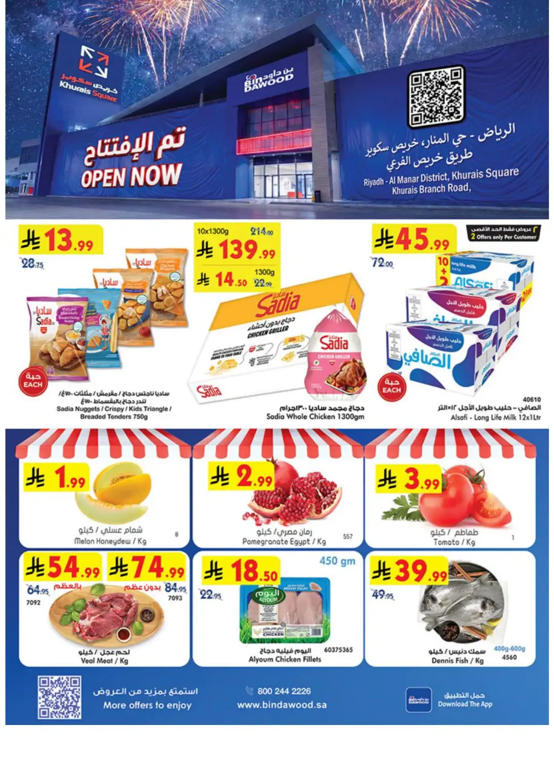 Bin Dawood Riyadh | Grand Opening & Special Offers page 1