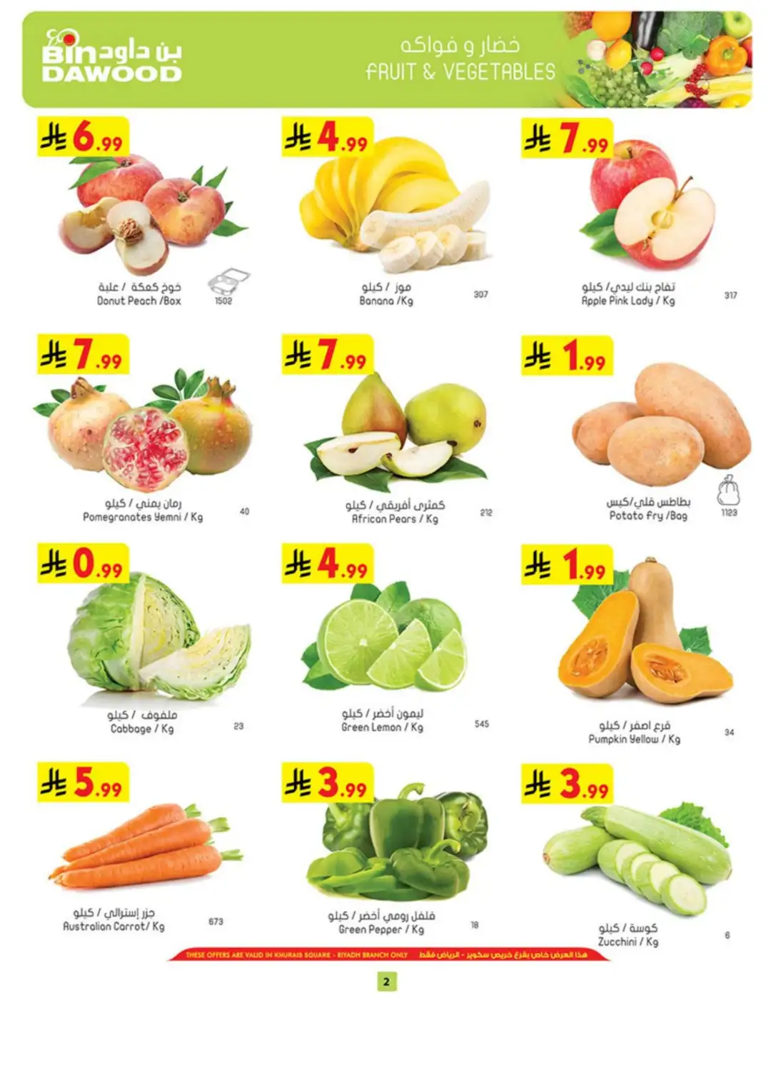 Bin Dawood Riyadh | Grand Opening & Special Offers page 2