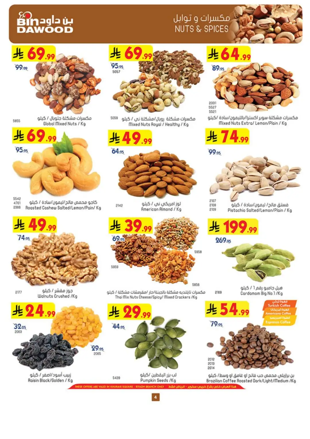 Bin Dawood Riyadh | Grand Opening & Special Offers page 4